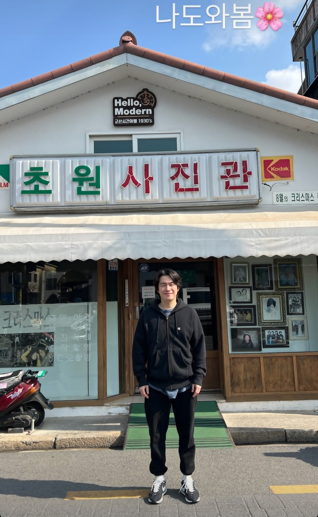 [잡담] 이재원 배우 초원사진관 갔나봐 - 인스티즈(instiz) 드영배 카테고리