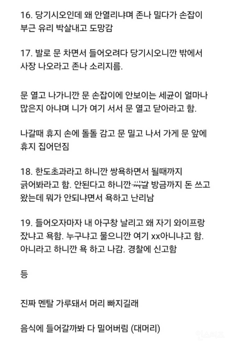 진상때문에 가게 6개월 만에 때려친 사람 | 인스티즈