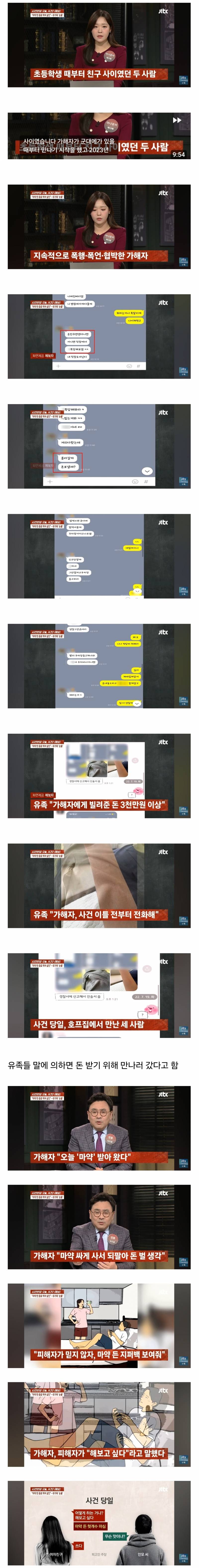 필로폰 100회분 먹여서 급성 중독으로 죽였는데 징역 9년 나온 20대 남.jpg | 인스티즈