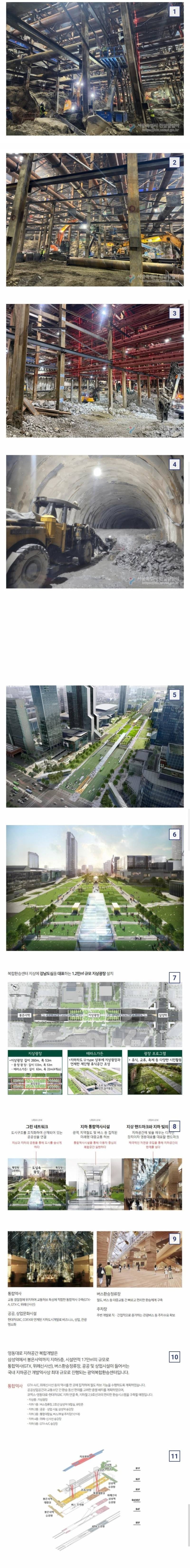 ⚠️현재 강남에 짓고있는 초대형 지하도시⚠️ | 인스티즈