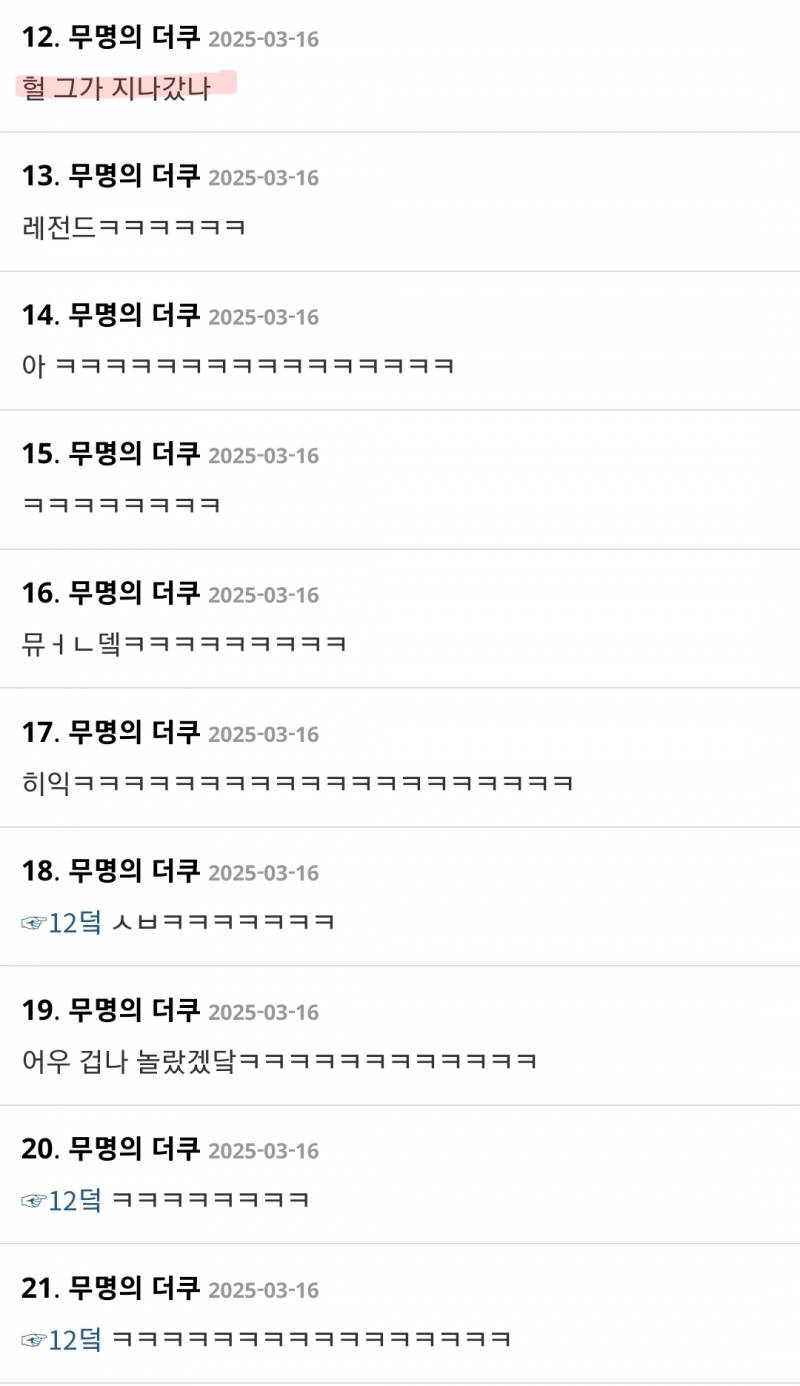 오늘 강풍 미텻나봐 눈앞에 가발 떨어짐; | 인스티즈