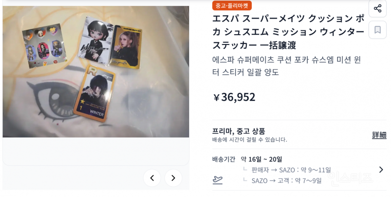 에스파 월드투어 콘서트 짤들 feat. 위플래시 직접말아주는 GD | 인스티즈