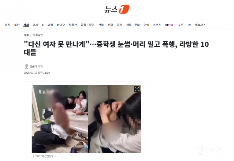 요즘 가출청소년 수준 | 인스티즈