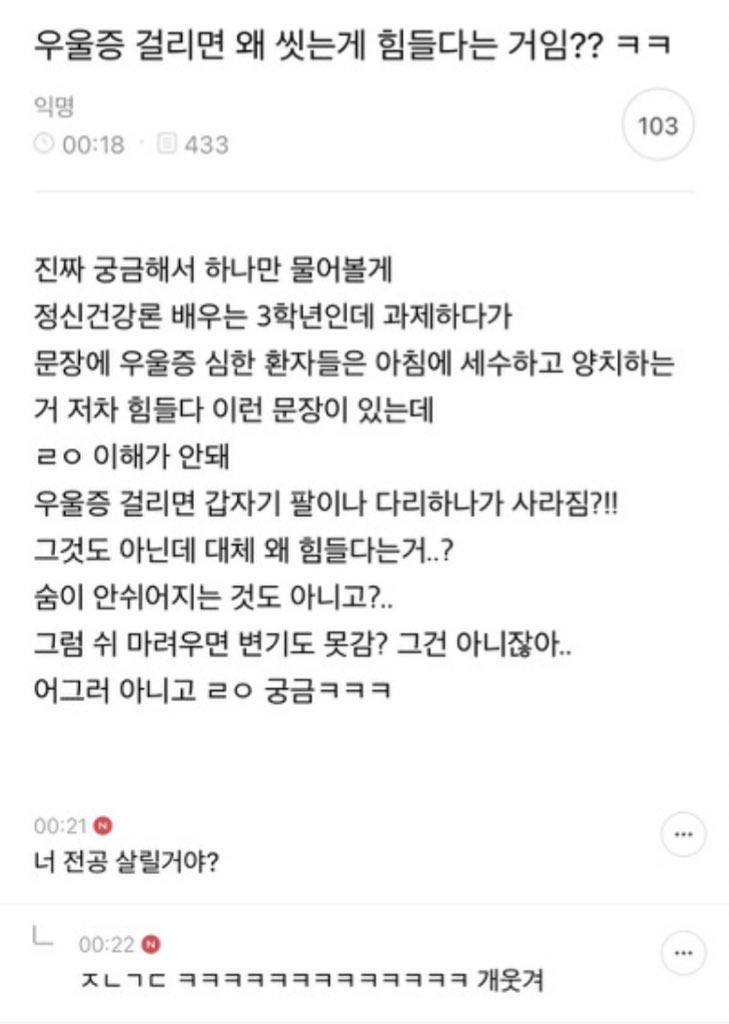 [잡담] 우울증걸리면 왜 못씻는거야??! | 인스티즈