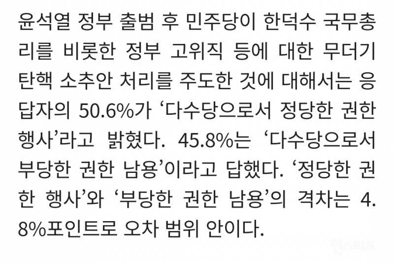 항소심 유죄시 이재명 출마 '반대' 51.0%…호남도 56.8% | 인스티즈