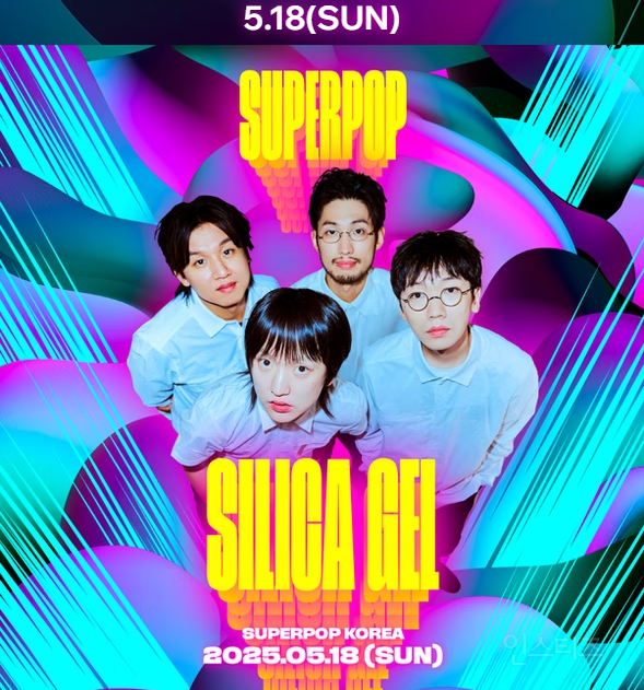 라인업 3개 공개했는데 벌써 반응좋은 뮤직페스티벌.jpg | 인스티즈