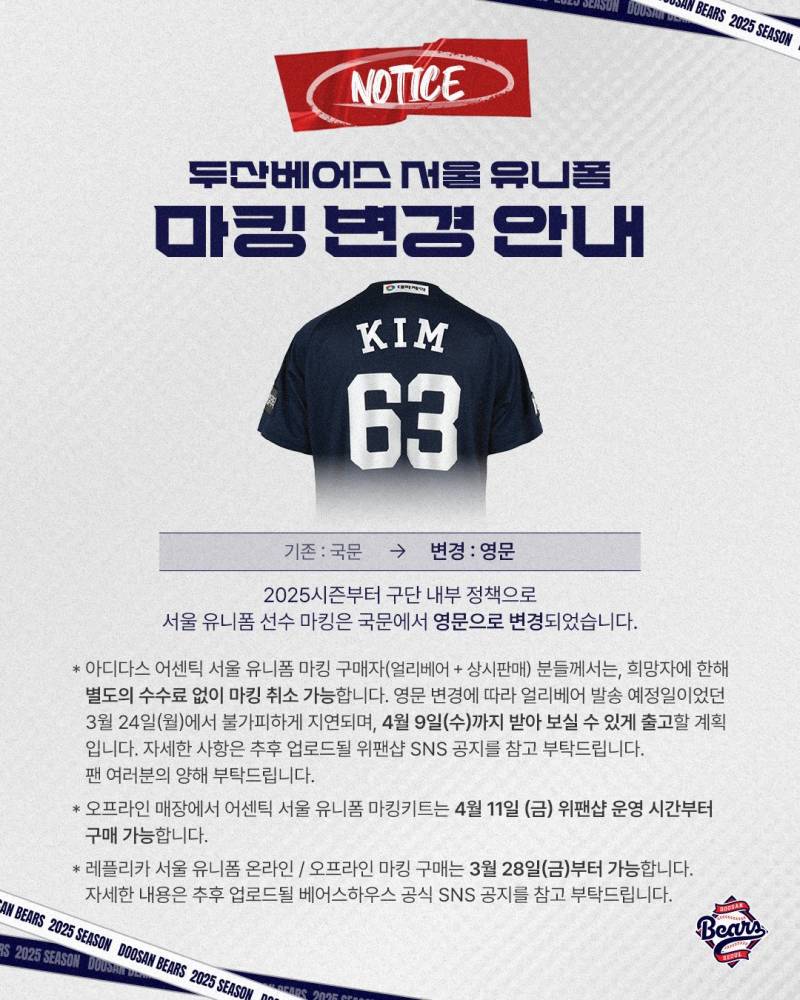 [잡담] 설니 마킹 영문으로 바뀐대 | 인스티즈