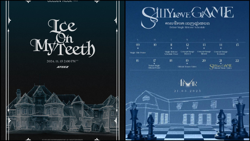 테무에서 온 에이티즈 'Ice On My Teeth' | 인스티즈