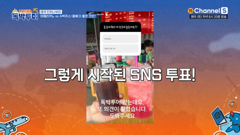 은근 갈릴 거 같은 음료 투표 | 인스티즈