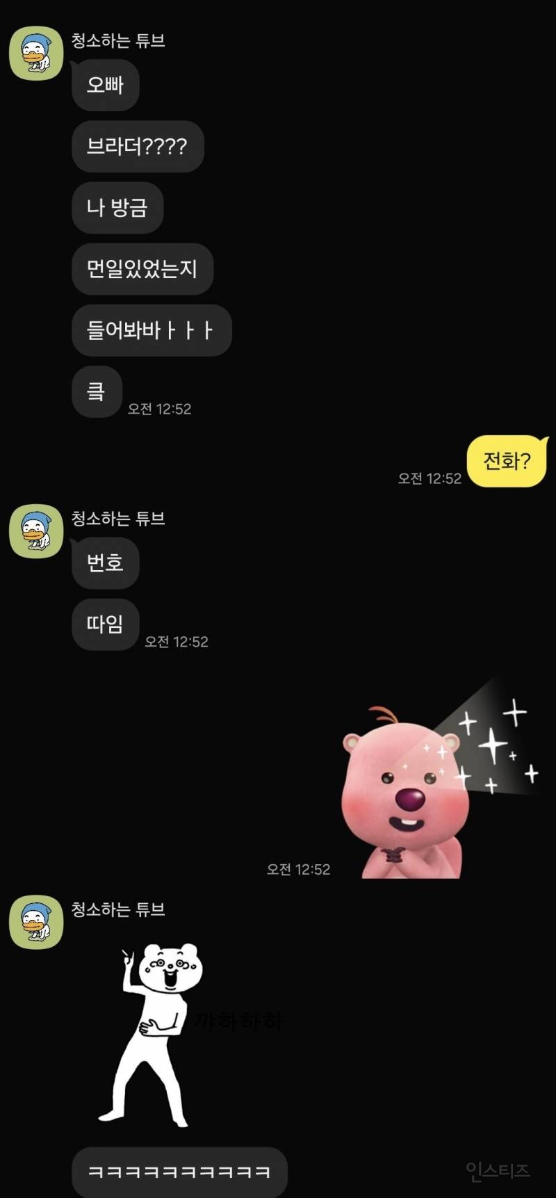 의사 오빠 덕분에 번호 따인 신난 동생 | 인스티즈