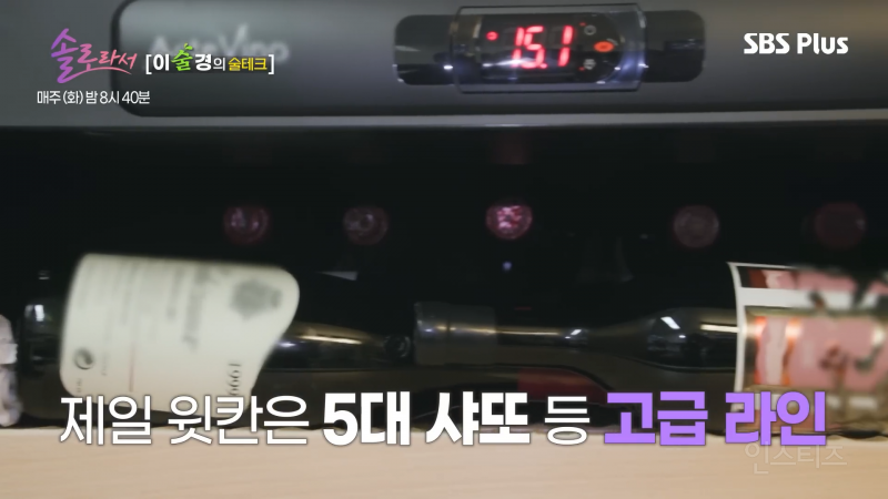 세계 최고가 와인 보유중인 여배우 | 인스티즈