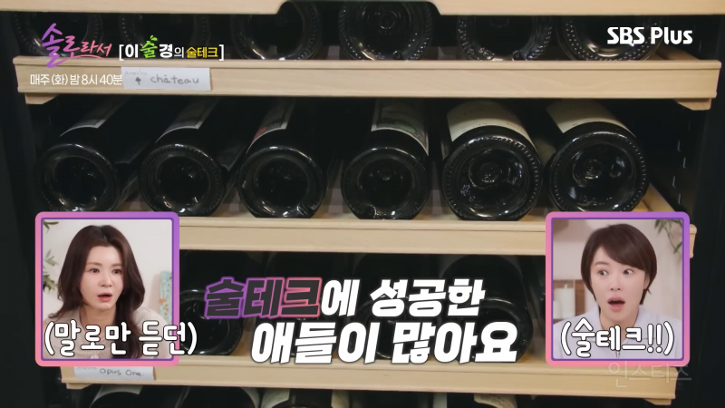 세계 최고가 와인 보유중인 여배우 | 인스티즈