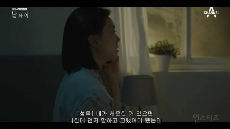 시청자마저 이별한 사람 만들어버린 지리는 여배우 연기.jpg | 인스티즈