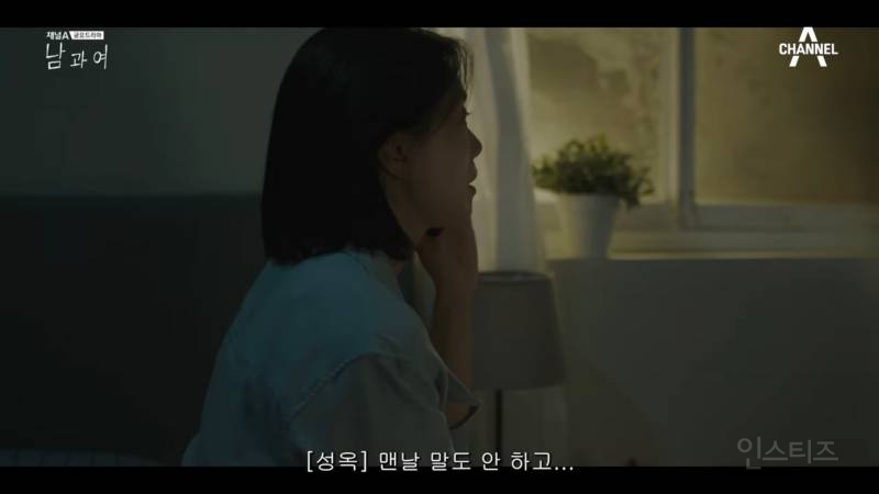 시청자마저 이별한 사람 만들어버린 지리는 여배우 연기.jpg | 인스티즈