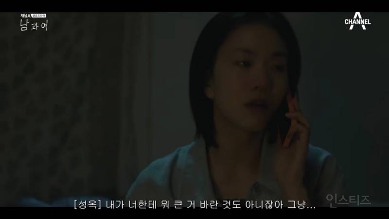 시청자마저 이별한 사람 만들어버린 지리는 여배우 연기.jpg | 인스티즈