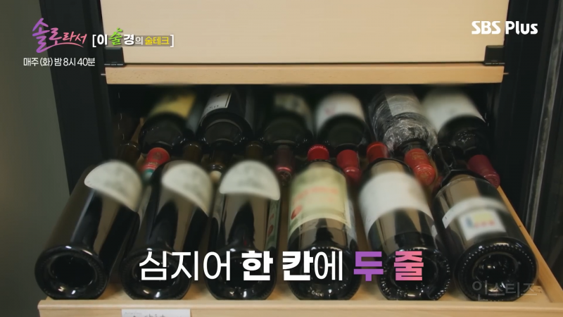 세계 최고가 와인 보유중인 여배우 | 인스티즈