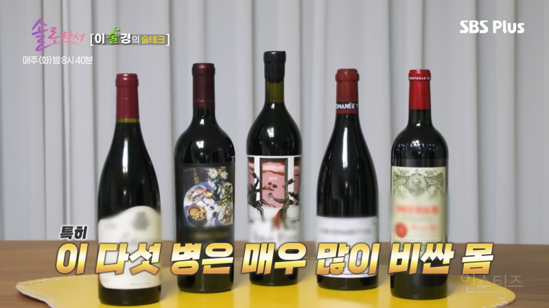 세계 최고가 와인 보유중인 여배우 | 인스티즈