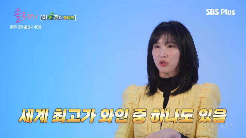 세계 최고가 와인 보유중인 여배우 | 인스티즈