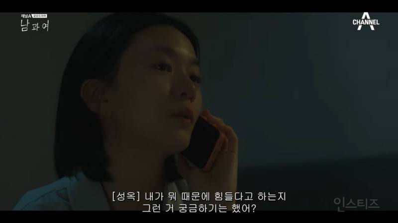 시청자마저 이별한 사람 만들어버린 지리는 여배우 연기.jpg | 인스티즈