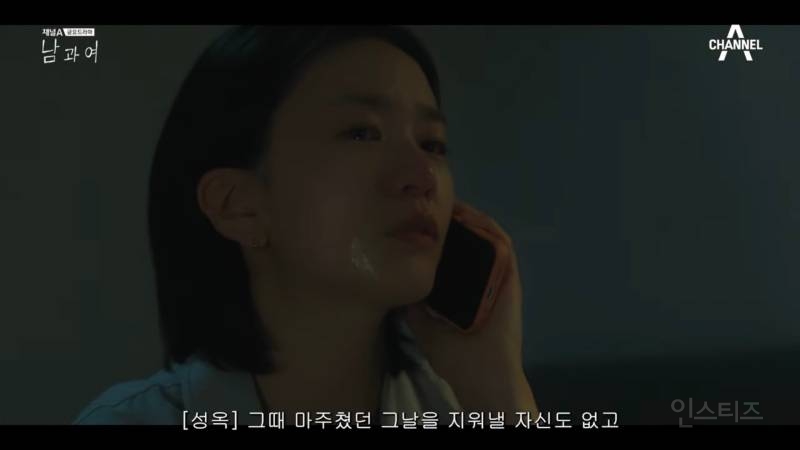 시청자마저 이별한 사람 만들어버린 지리는 여배우 연기.jpg | 인스티즈