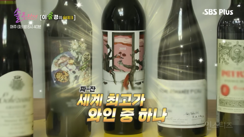 세계 최고가 와인 보유중인 여배우 | 인스티즈