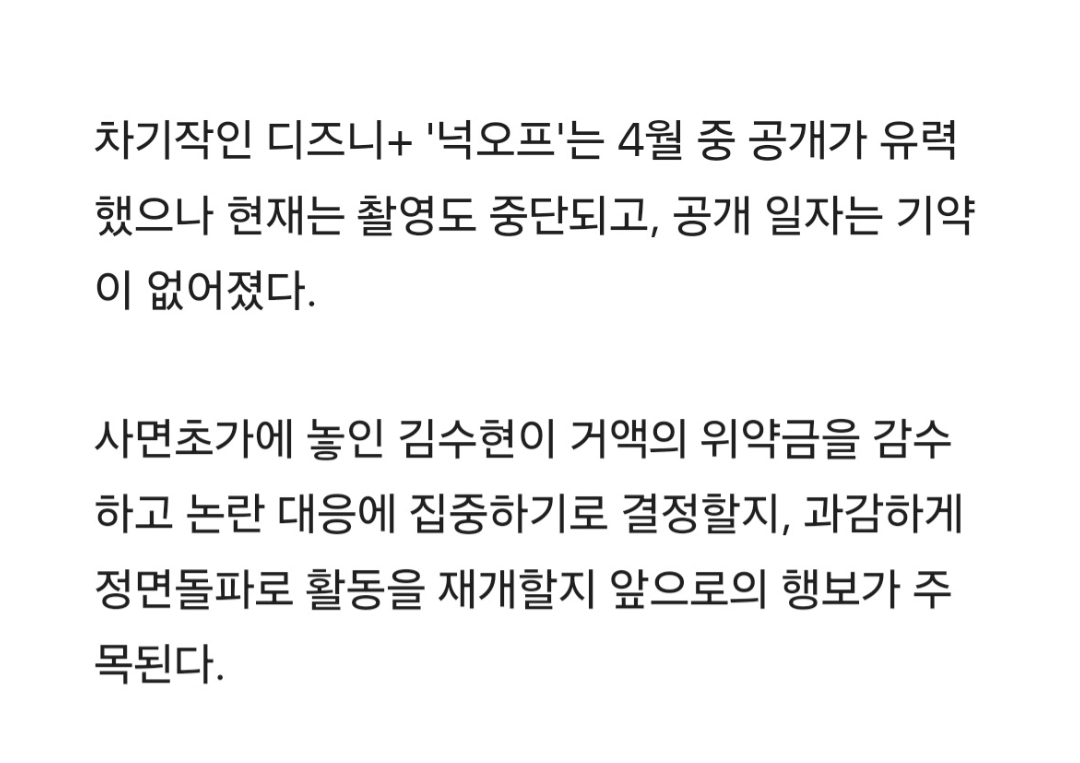 [잡담] ㄴㅇㅍ촬영 중단됐나보네?? | 인스티즈