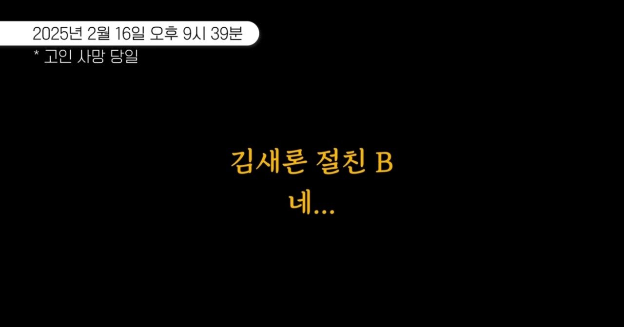 [정보/소식] 방금 공개된 김새론 절친B x 소속관계자A 녹취록 (이진호 새영상) | 인스티즈