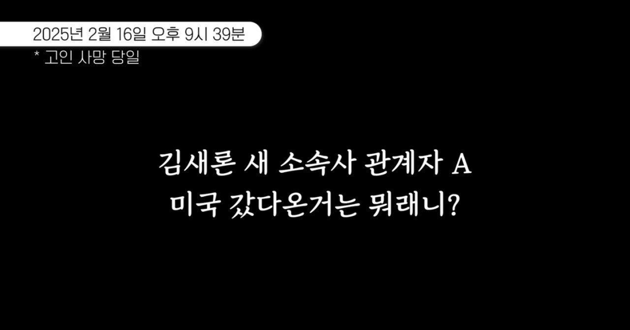 [정보/소식] 방금 공개된 김새론 절친B x 소속관계자A 녹취록 (이진호 새영상) | 인스티즈