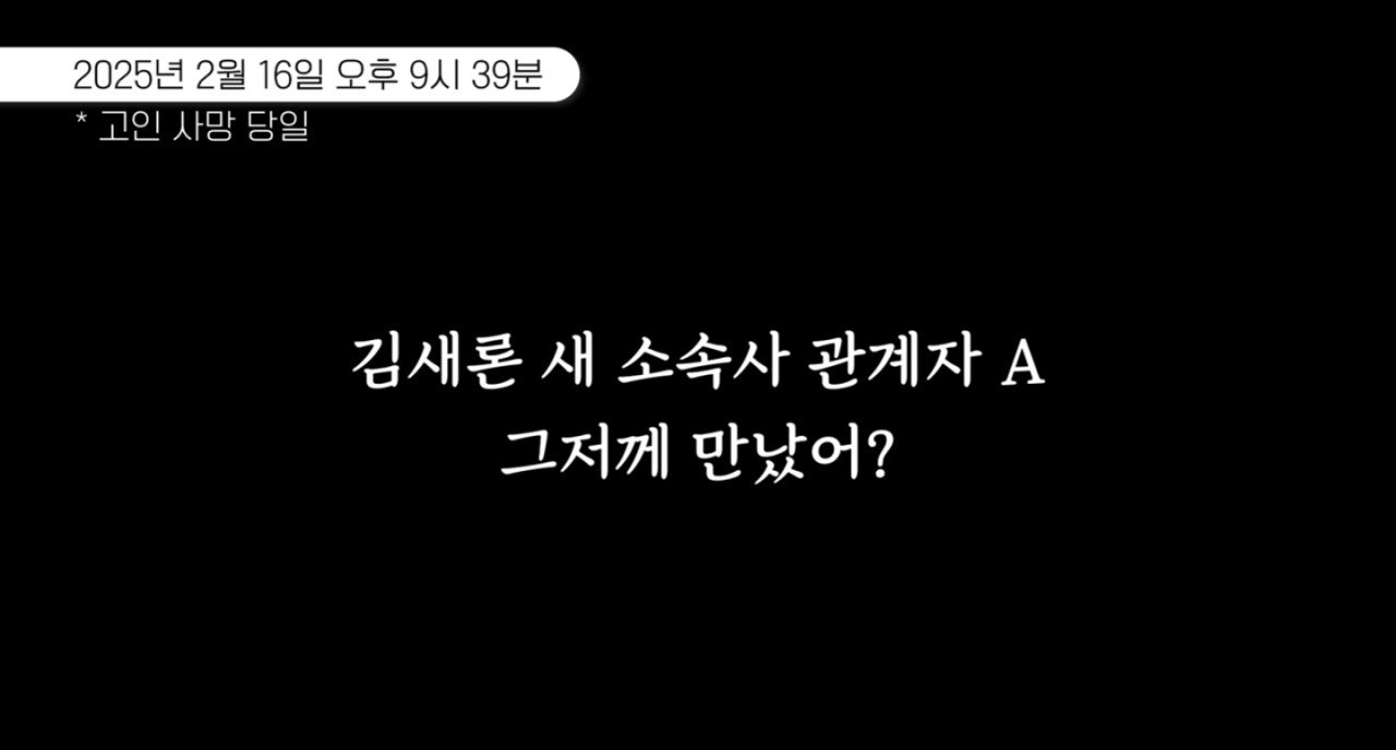 [정보/소식] 방금 공개된 김새론 절친B x 소속관계자A 녹취록 (이진호 새영상) | 인스티즈