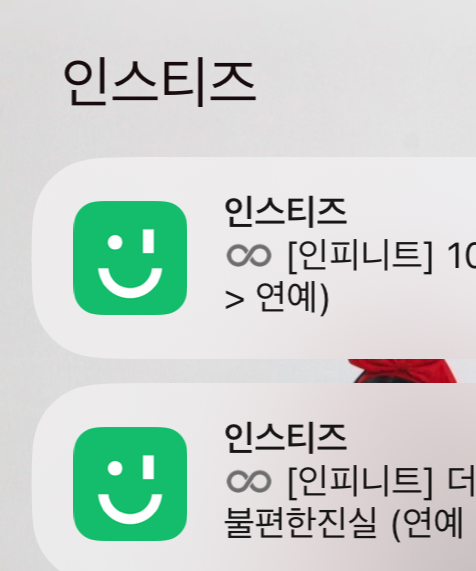 [잡담] 인피니트 키알앞에 이모지 붙넼ㅋㅋㅋㅋ | 인스티즈