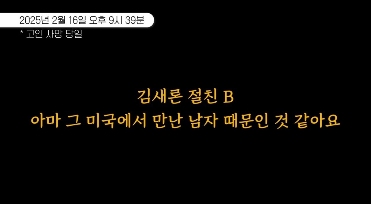 [정보/소식] 방금 공개된 김새론 절친B x 소속관계자A 녹취록 (이진호 새영상) | 인스티즈