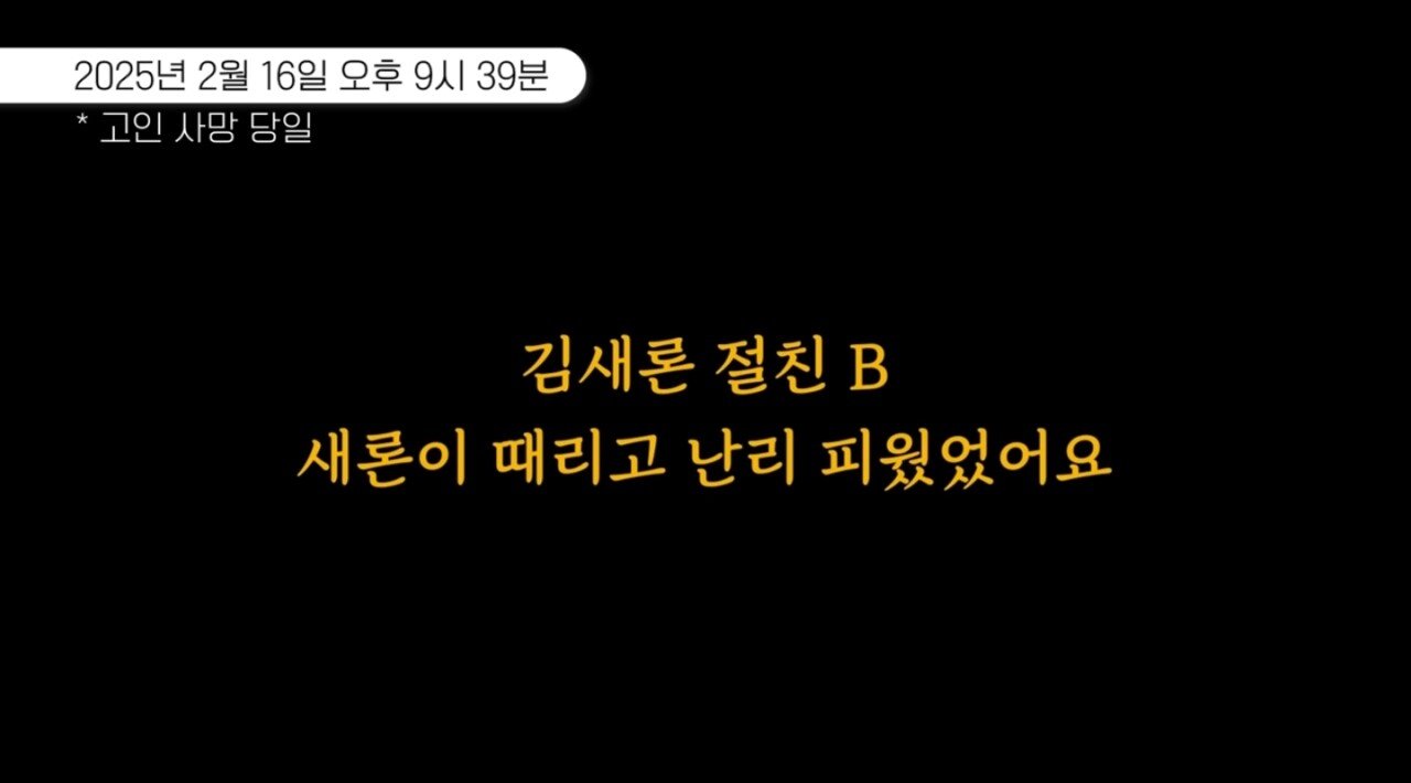 [정보/소식] 방금 공개된 김새론 절친B x 소속관계자A 녹취록 (이진호 새영상) | 인스티즈