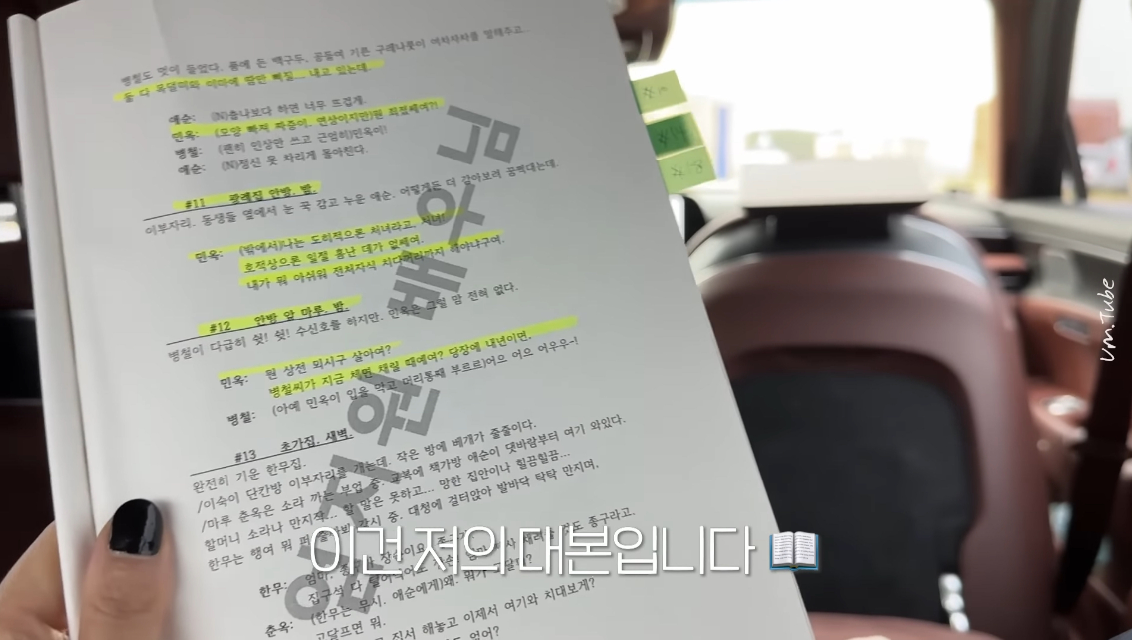 [잡담] 폭싹이들아 대본 봐봐 | 인스티즈