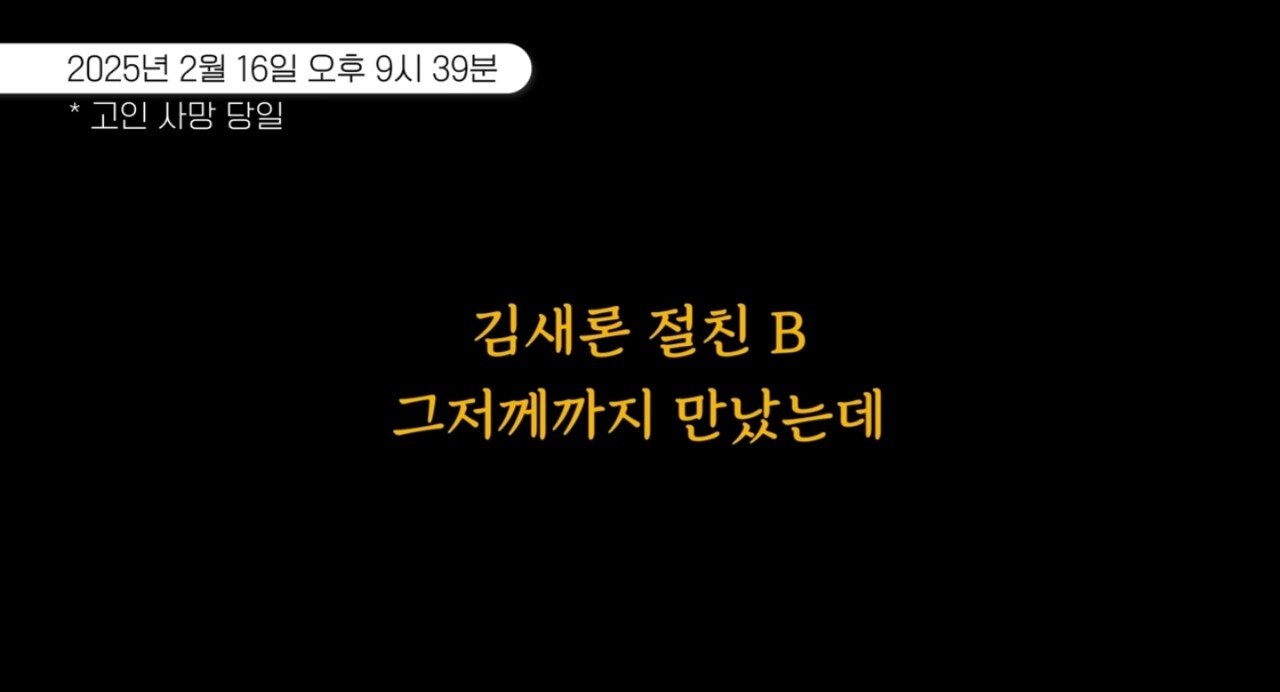[정보/소식] 방금 공개된 김새론 절친B x 소속관계자A 녹취록 (이진호 새영상) | 인스티즈