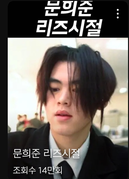 [잡담] 문희준 송강 닮았다는 거 그런가? 했는데 | 인스티즈