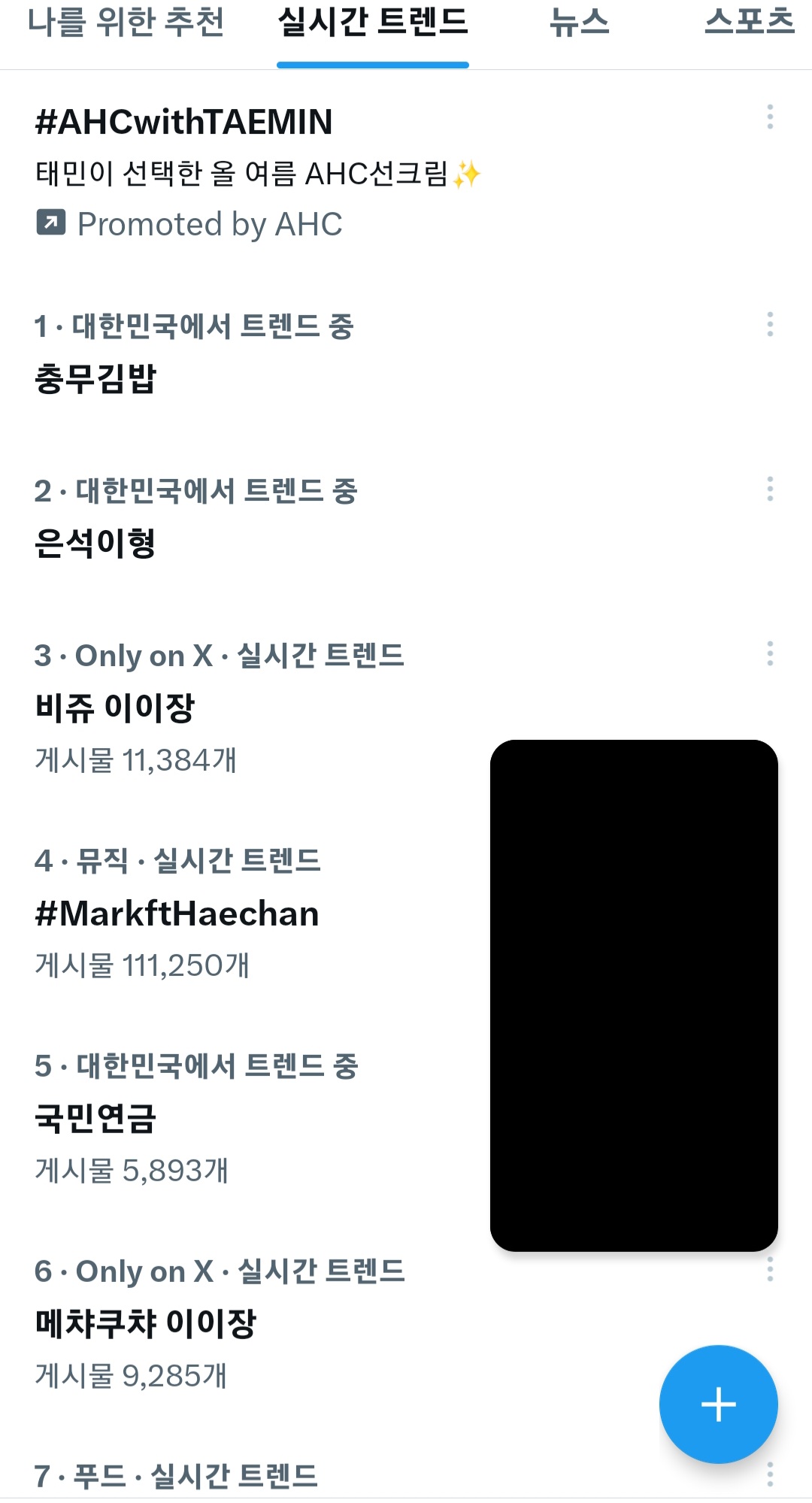 [잡담] 성찬이 어제먹은 음식, 은석이형 실트 ㅋㅋㅋ | 인스티즈
