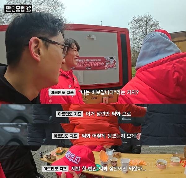 나는 바보입니다로 14년째 놀리는 박지성과 영원히 고통받는 에브라 | 인스티즈