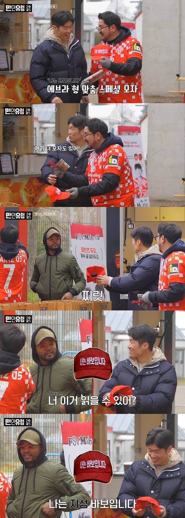 나는 바보입니다로 14년째 놀리는 박지성과 영원히 고통받는 에브라 | 인스티즈