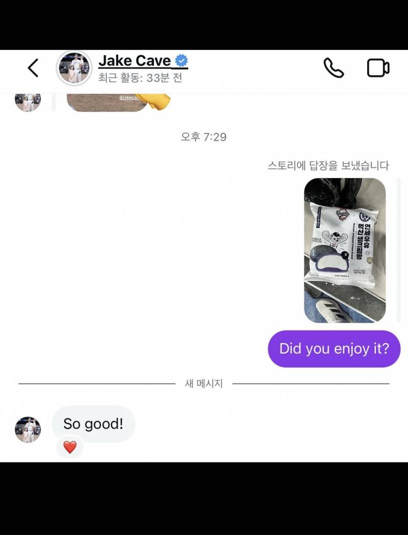 [잡담] 케이크씨 먹산 빵 후기 - 인스티즈(instiz) 두산 카테고리