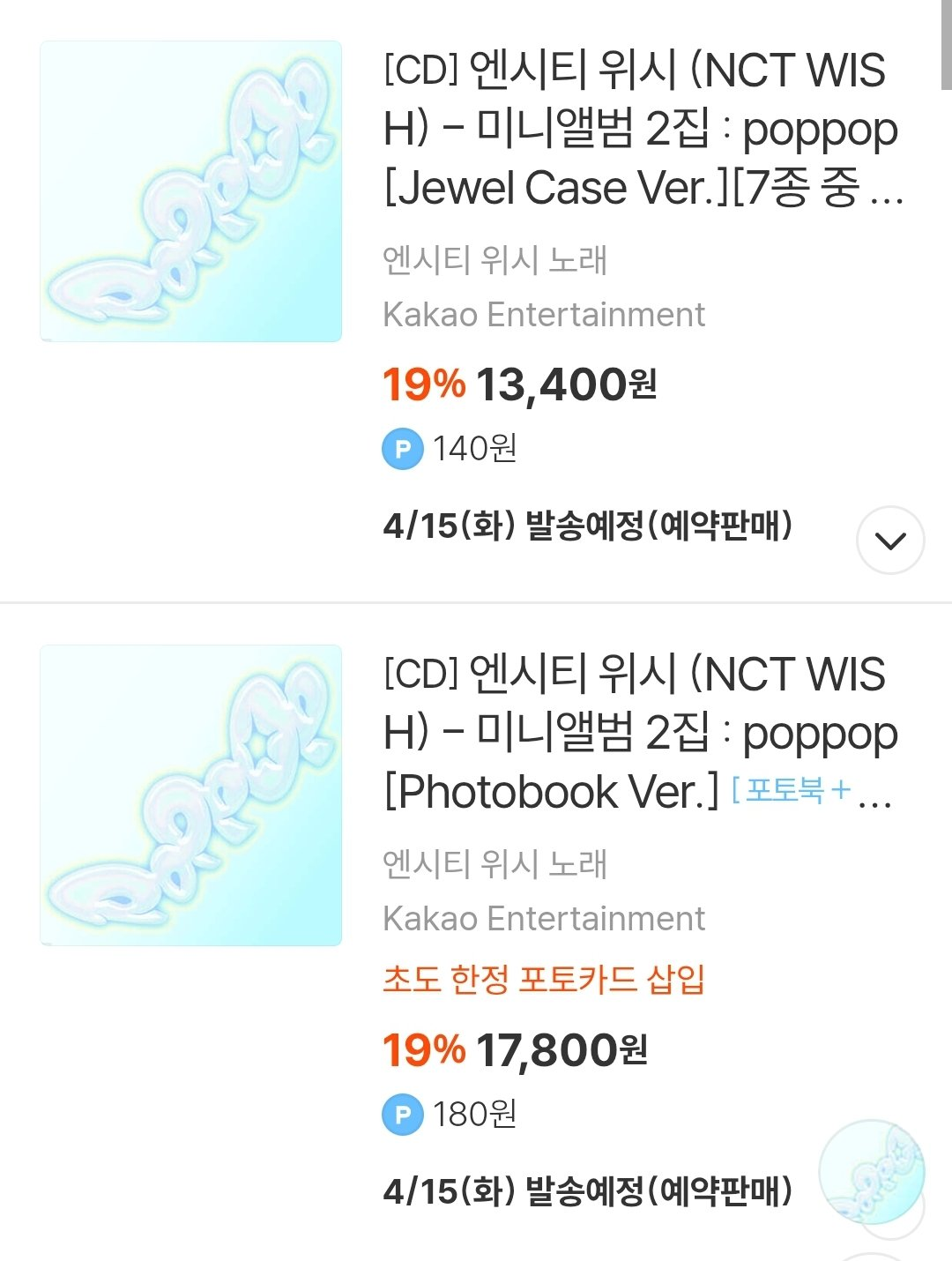 이번에도 미감으로 기살려주는 SM 남자아이돌 | 인스티즈