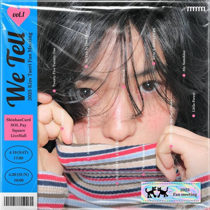 감다살이라는 김태리 팬미팅 포스터 | 인스티즈