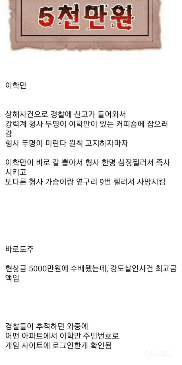 충격적인 사건... | 인스티즈