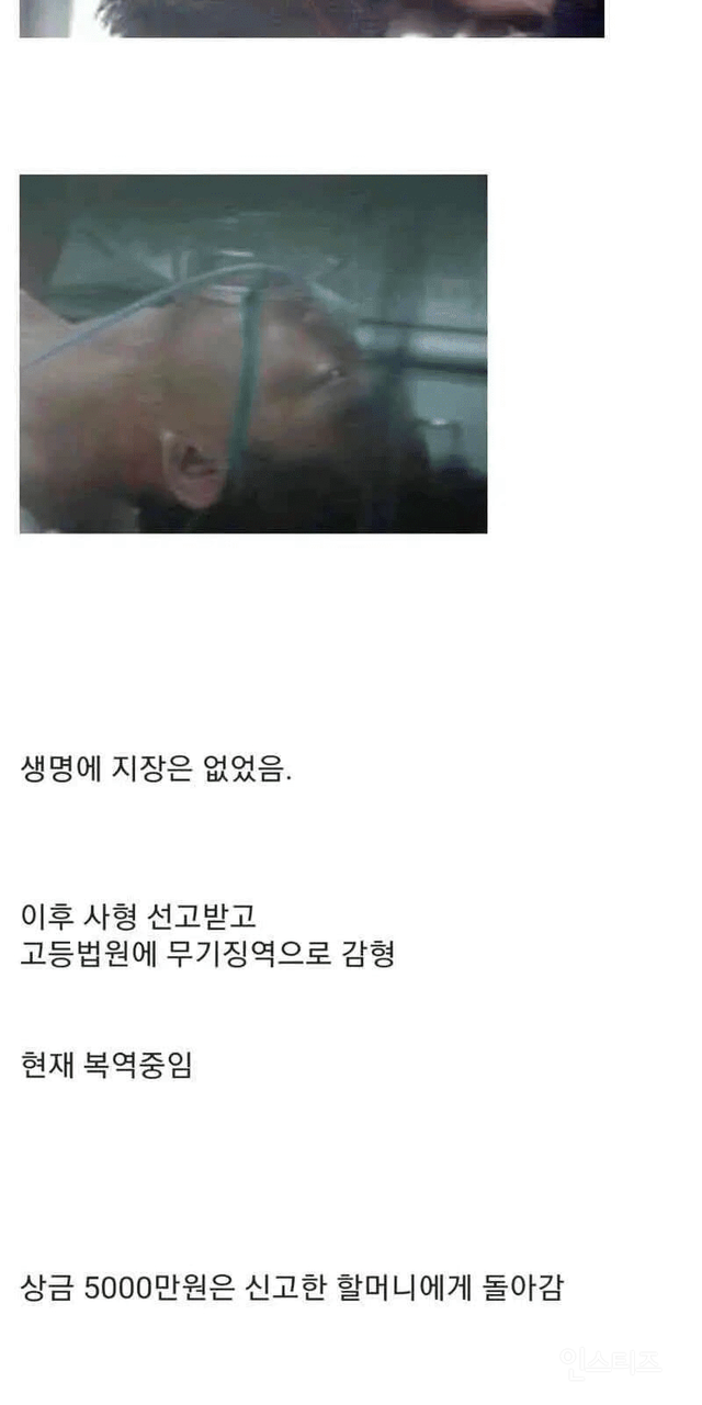 충격적인 사건... | 인스티즈