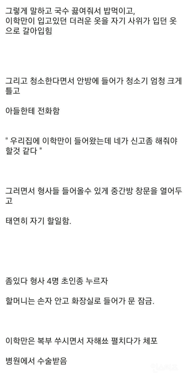 충격적인 사건... | 인스티즈