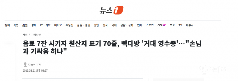 빽다방 영수증 근황 | 인스티즈