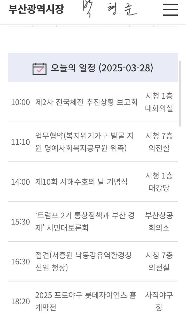 [잡담] 3/28 홈 개막전 시구자 | 인스티즈