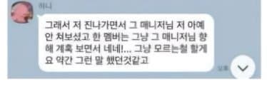 [마플] 뉴진스 하니가 대중들한테 했던 거짓말 | 인스티즈