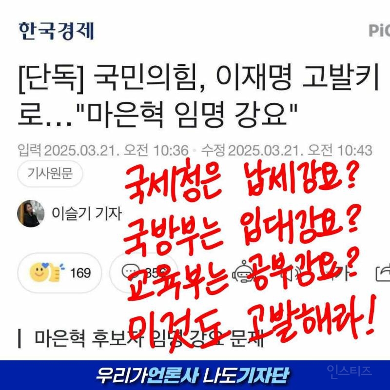 (억울) 강요로 고발 당했어요. 강요한 적 없슴.. | 인스티즈