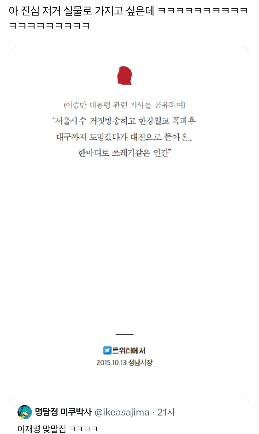 비공굿이냐고 개처맞는 상황 | 인스티즈