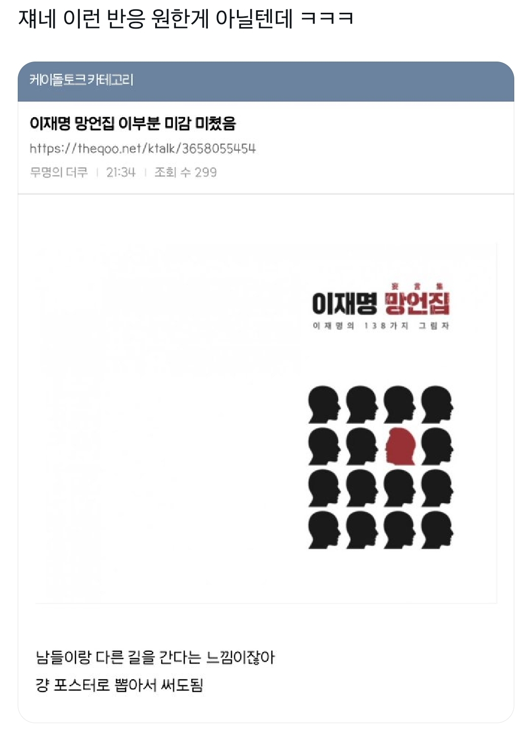 비공굿이냐고 개처맞는 상황 | 인스티즈